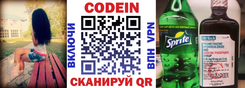 Кодеин Purple Drank  где купить наркоту  Порхов 