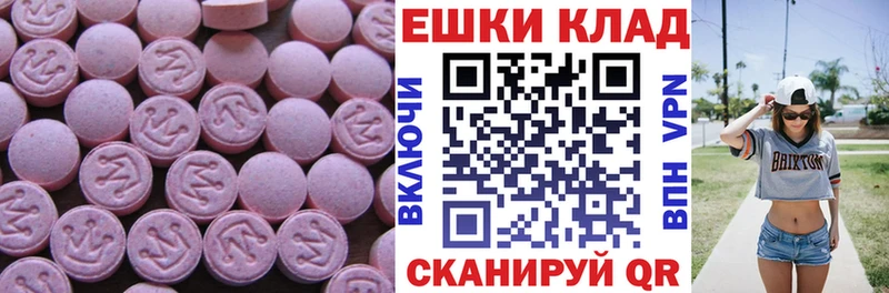 Ecstasy 280мг  где продают   Порхов 