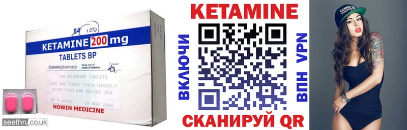 КЕТАМИН VHQ Порхов