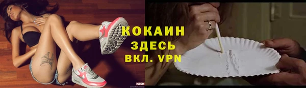 кокаин VHQ Армянск