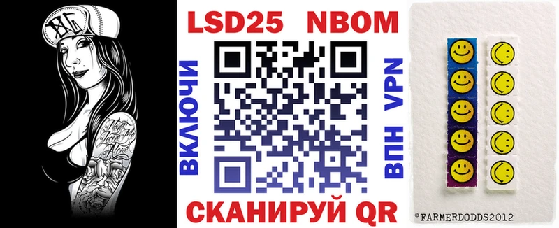 Марки 25I-NBOMe 1,5мг  Порхов 